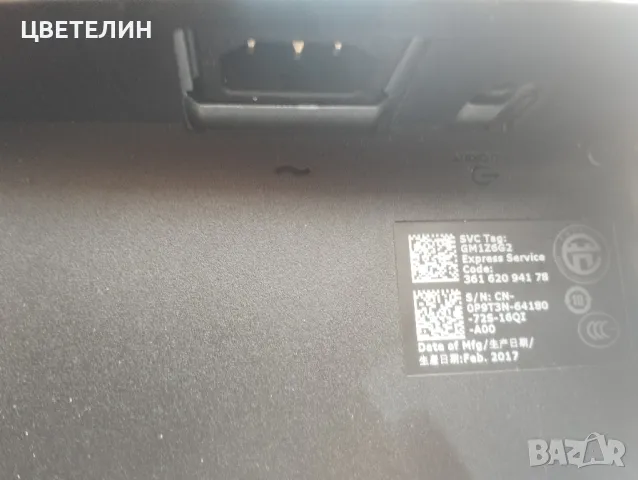 Монитор Тв DELL, снимка 4 - Монитори - 50397995