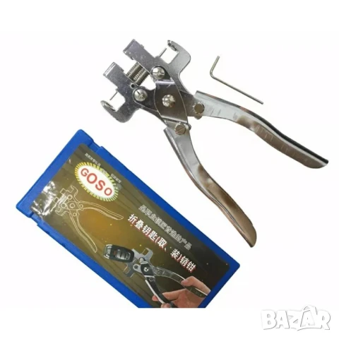 Професионални клещи GOSO за смяна на щифтове в автомобилни ключове