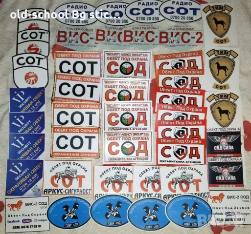 Стикери за Охрана на Обекти , снимка 7 - Аксесоари и консумативи - 47097380