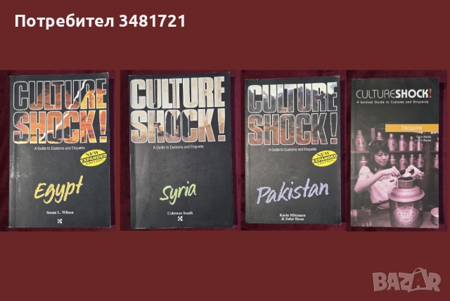 Държави, региони - 22 справочници, енциклопедии, снимка 5 - Енциклопедии, справочници - 52479730