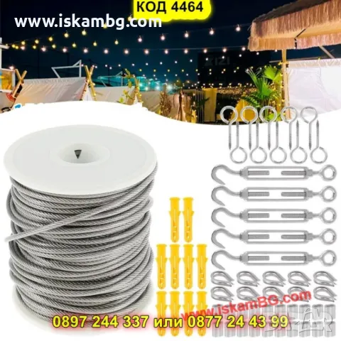 Комплект стоманено въже с PVC покритие – 30 или 50 м с обтегачи - КОД 4464, снимка 2 - Други стоки за дома - 50325655