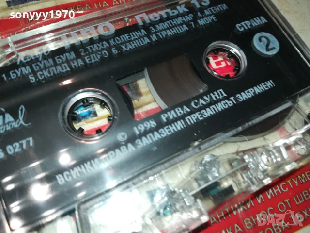 КЛУБ НЛО ПЕТЪК-13 ОРИГИНАЛНА КАСЕТА 2007251142, снимка 7 - Аудио касети - 51079688