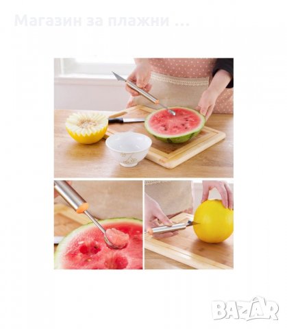 ИНСТРУМЕНТ ЗА ДЕКОРАЦИЯ НА ПЛОДОВЕ И ЗЕЛЕНЧУЦИ, КАРВИНГ - код 1844, снимка 7 - Аксесоари за кухня - 33978752