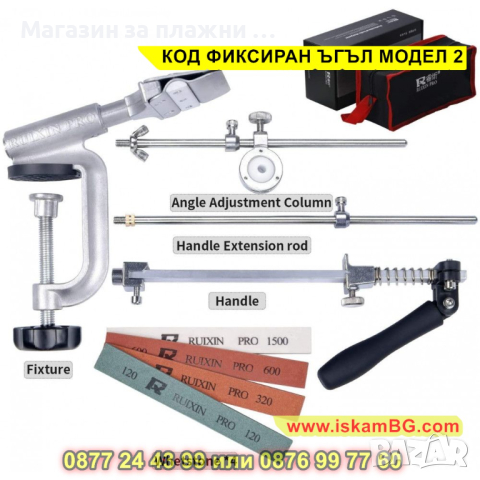 Професионално точило за ножове с фиксиран ъгъл на заточване с абразиви - КОД ФИКСИРАН ЪГЪЛ МОДЕЛ 2, снимка 3 - Други инструменти - 44633354