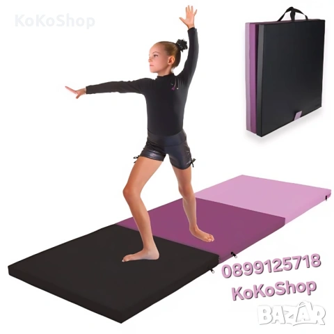 Постелка за гимнастика - 183x61x4 см., сгъваема, мека