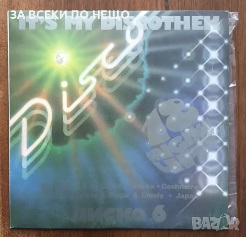 ГРАМОФОННИ ПЛОЧИ ГОЛЕМИ - ОТ 5 ЛВ., снимка 13 - Грамофонни плочи - 48266427