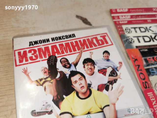 ИЗМАМНИКЪТ ДВД 2004261628LCHERY1, снимка 9 - DVD филми - 54255044