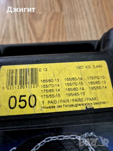 Вериги за сняг KÖNIG 13-15 цола , снимка 2 - Аксесоари и консумативи - 53040300