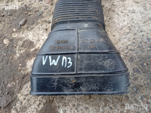 Въздуховод VW Пасат 3 N:2834 - 357129628, снимка 3 - Части - 54081683