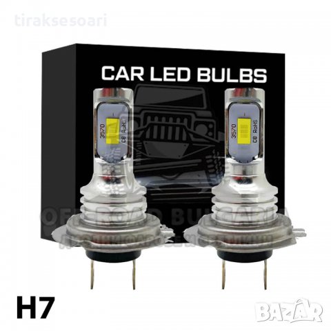 2 БРОЯ LED Диодни крушки – H7 100W 12V +100% , снимка 1 - Аксесоари и консумативи - 40233361