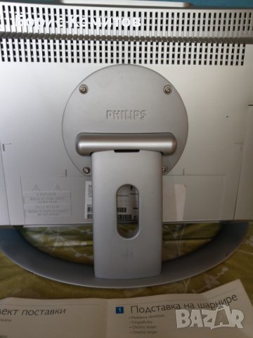 Продавам много запазен телевизор/монитор "Филипс"-15 инча, снимка 2 - Телевизори - 37782131