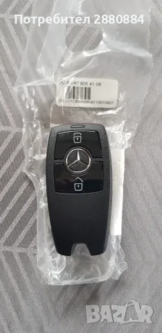 Продавам ключ за бус Mercedes Sprinter 907, 910