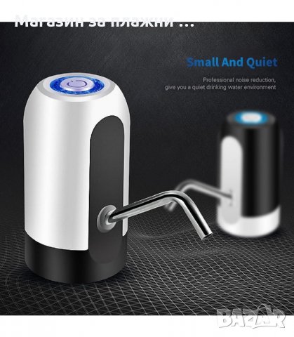 АВТОМАТИЧЕН ДИСПЕНСЪР, ПОМПА ЗА БУТИЛКИ С ВОДА - МОДЕЛ 3 - код 1600, снимка 4 - Други - 34276809