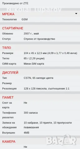 Работещ телефон Vodafone 225 без зарядно устройство наличност 2 броя подарък калъфче , снимка 2 - Vodafone - 55600123
