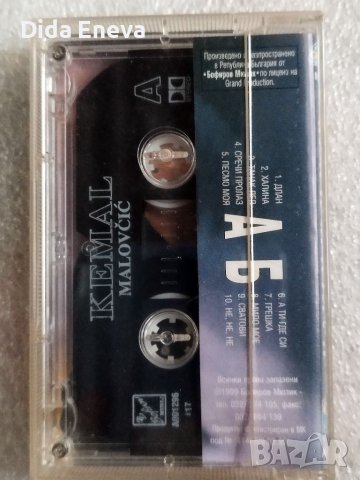 Аудио касетки сръбско, снимка 16 - Аудио касети - 38820630