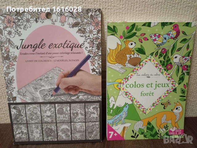 Арт книга за релакс., снимка 16 - Други - 48482672