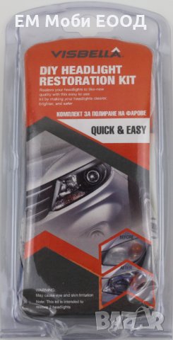 VISBELLA Комплект за възстановяване и полиране на автомобилни фарове, снимка 2 - Аксесоари и консумативи - 32207803