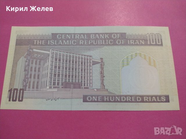 Банкнота Иран-16049, снимка 3 - Нумизматика и бонистика - 30523799