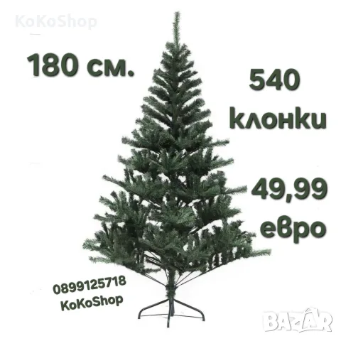 Елха 180 см, изкуствена елха, коледна елха
