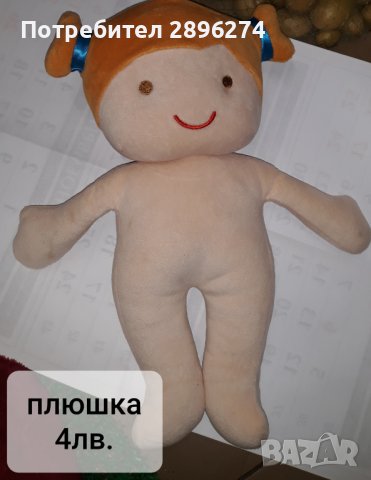 РАЗПРОДАЖБА! Всичко по 2лв. Чантичка за момичета и други играчки втора употреба, снимка 7 - Плюшени играчки - 38420660
