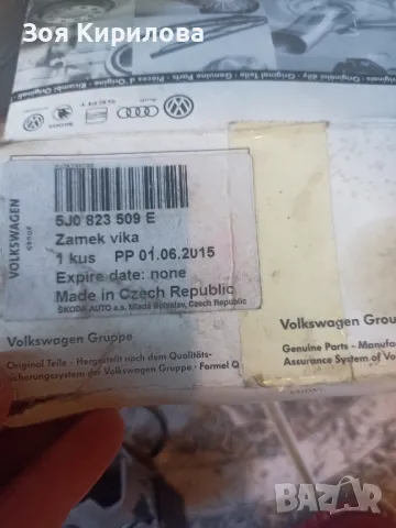 Брава преден капак Шкода Фабия , снимка 4 - Части - 48480754