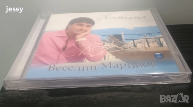Веселин Маринов - Колекция, снимка 7 - CD дискове - 47973158