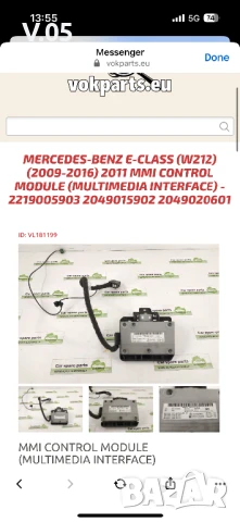 Mercedes w212 Command, снимка 3 - Навигация за кола - 50822475