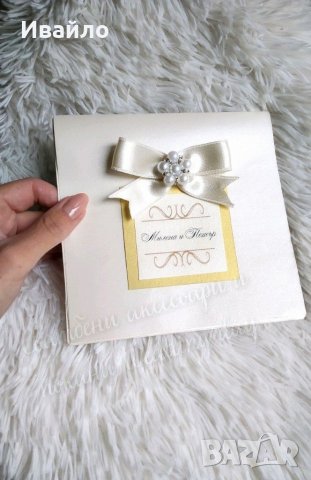 Покани за сватба и кръщене , снимка 13 - Покани - 30680870