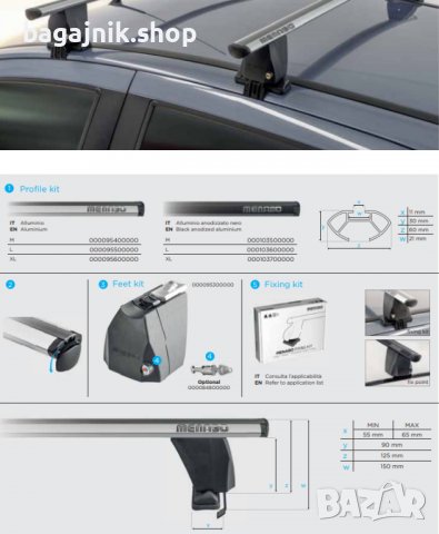 Напречни греди за Ford,Honda,Hyundai,Kia,Volkswagen,Toyota и др. -Menabo DLKIT19G -L, снимка 4 - Аксесоари и консумативи - 39624490