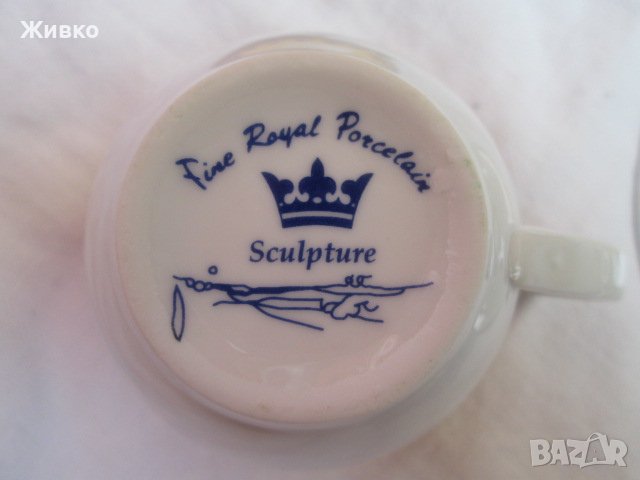 Fine Royal Porcelain Sculpture- Египетски марков фин порцеланов сервиз за кафе., снимка 4 - Сервизи - 37205075