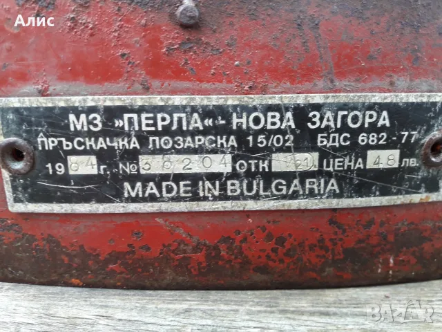 медна лозарска пръскачка , снимка 5 - Градинска техника - 55934581