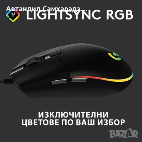 Logitech G102 Мишка за Компютър , снимка 2 - Клавиатури и мишки - 54315811
