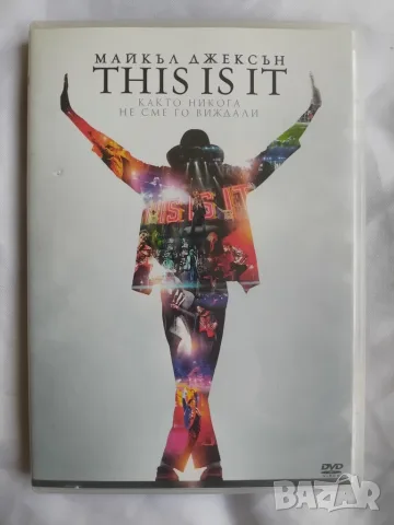 Майкъл Джексън This is it - оригинален DVD диск