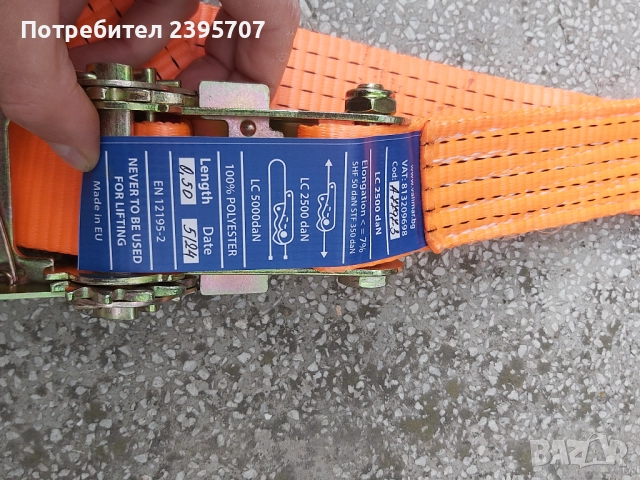 Колан с тресчотка 2 метра , снимка 2 - Аксесоари и консумативи - 51848552