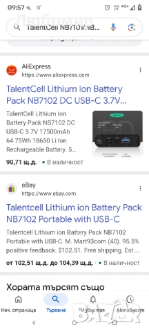 Литиево-йонна батерия Talentcell NB7102 - Презареждаща се външна батерия за лаптоп, , снимка 4 - Външни батерии - 50670426