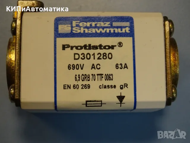 Предпазител Ferraz Shawmut Protistor D301280 Fuses 6.9GRB70TTF0063 63A 690VAC, снимка 5 - Резервни части за машини - 47790740