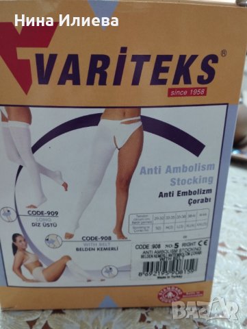 Продавам компресивни чорапи, снимка 2 - Други - 38850215