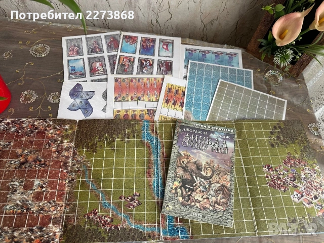 Стратове,мегастратове,книги-игри, снимка 3 - Колекции - 53670518