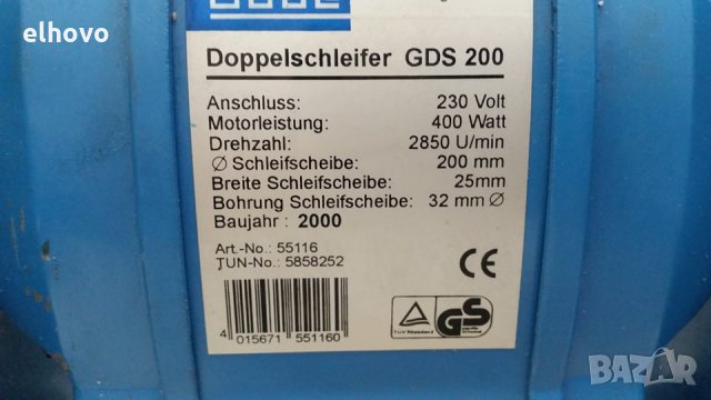 Шмиргел Gude GDS 200, снимка 5 - Други инструменти - 29795800