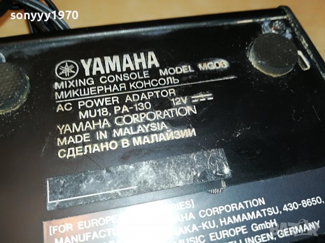YAMAHA MG06+YAMAHA ADAPTOR L1106222044, снимка 17 - Ресийвъри, усилватели, смесителни пултове - 37055289