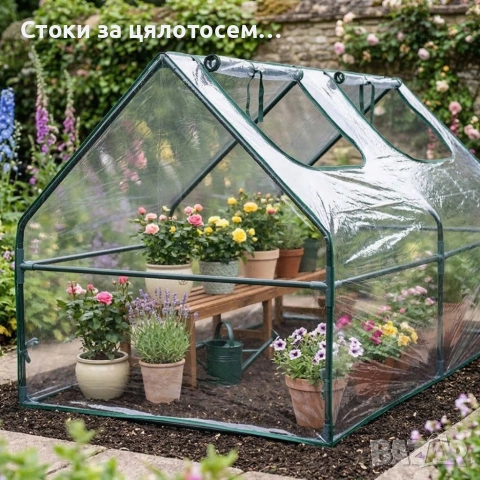 Компактна градинска оранжерия 180х90х93см