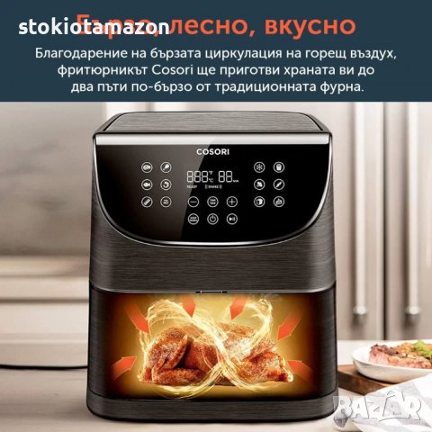 Фритюрник с горещ въздух Cosori Pro Air Fryer, Голям капацитет - 5.5L XXL, снимка 2 - Фритюрници - 38803423