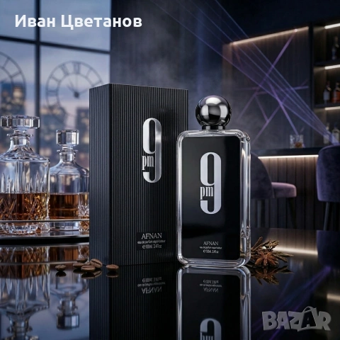 Мъжки парфюм Afnan 9PM - Интензивен амброво-пикантен мъжки аромат с гурме нотки
