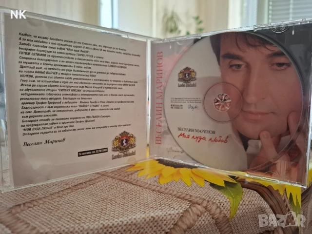 ВЕСЕЛИН МАРИНОВ-МОЯ ЛУДС ЛЮБОВ, снимка 2 - CD дискове - 50985556