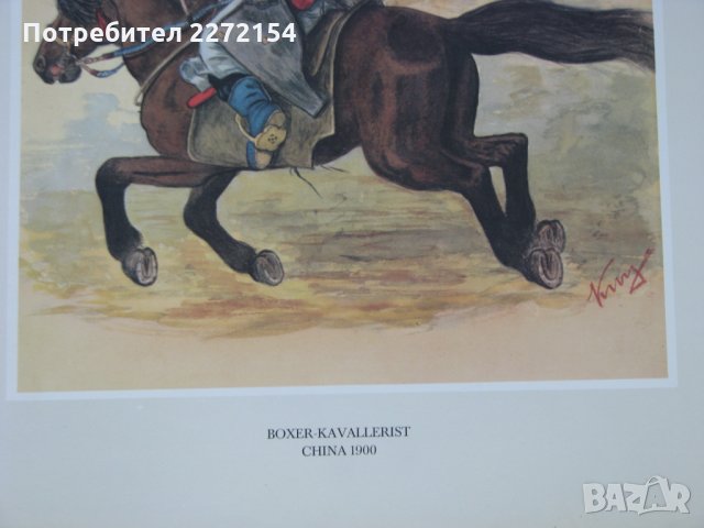 Стара репродукция картина-11, снимка 3 - Антикварни и старинни предмети - 29356082