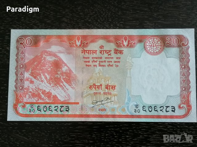Банкнота - Непал - 20 рупии UNC | 2009г., снимка 1 - Нумизматика и бонистика - 29365317