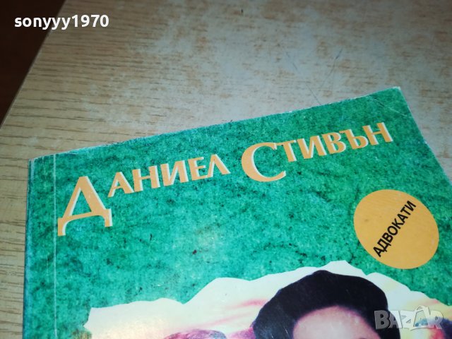 крайна мярка-книга 1602231906, снимка 4 - Други - 39699686