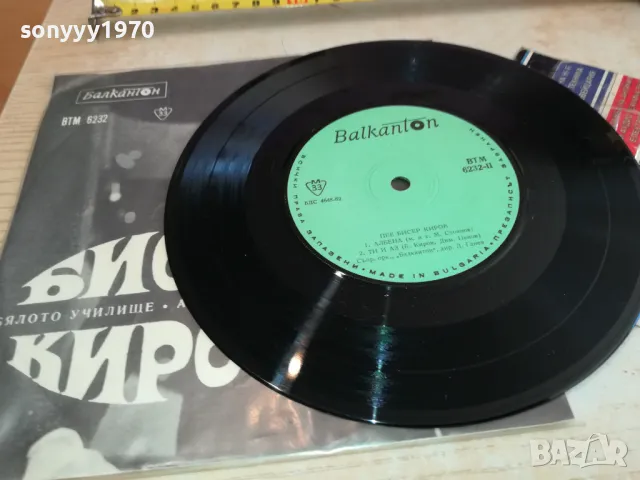 БИСЕР КИРОВ-ПЛОЧА 2711241522, снимка 2 - Грамофонни плочи - 48128131