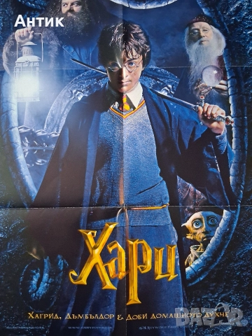 ЛОТ Видеокасети VHS Хари Потър Двулицев Плакат Хари, снимка 10 - Други жанрове - 52891073