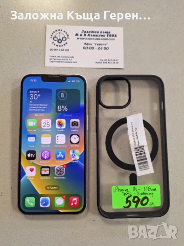 iPhone 14 128gb - 83% Battery, снимка 1